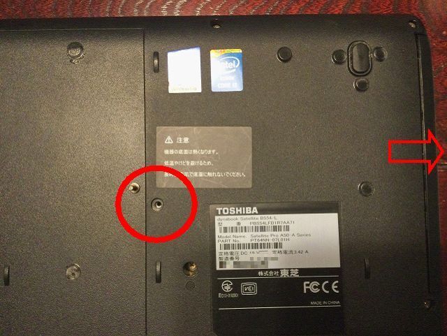 東芝 dynabook Satellite B554 のDVDドライブ交換手順｜修理ガイド